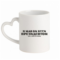 Кружки с ручкой в виде сердца