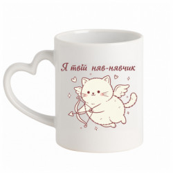 Кружки з ручкою у вигляді серця - FATLINE