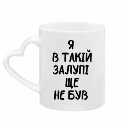 Кружки з ручкою у вигляді серця - FATLINE