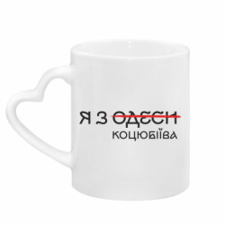 Кружки з ручкою у вигляді серця