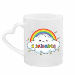 Кружки з ручкою у вигляді серця