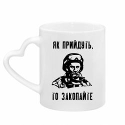 Кружки з ручкою у вигляді серця - FATLINE