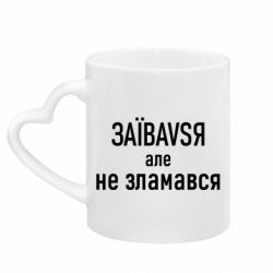 Кружки з ручкою у вигляді серця - FATLINE