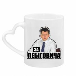 Кружки с ручкой в виде сердца