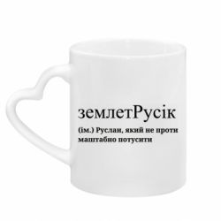 Кружки с ручкой в виде сердца - FATLINE