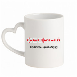 Кружки с ручкой в виде сердца