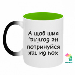 Кружки-хамелеоны двухцветные