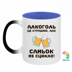 Кружки-хамелеоны двухцветные