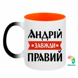 Кружки-хамелеони двокольорові