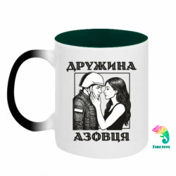 Кружки-хамелеони двокольорові