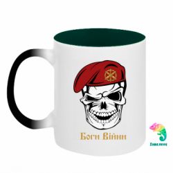 Кружки-хамелеоны двухцветные