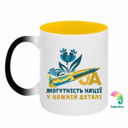 Кружки-хамелеони двокольорові