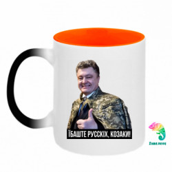 Кружки-хамелеони двокольорові