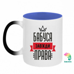 Кружки-хамелеони двокольорові