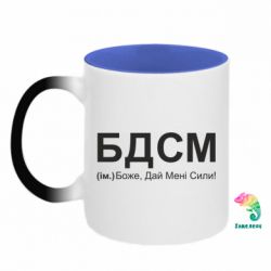 Кружки-хамелеони двокольорові
