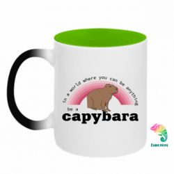 Кружки-хамелеоны двухцветные