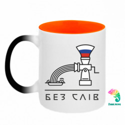 Кружки-хамелеони двокольорові