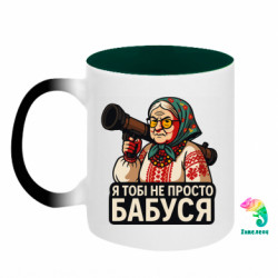 Кружки-хамелеоны двухцветные