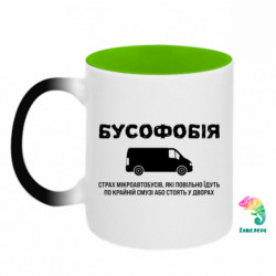 Кружки-хамелеоны двухцветные