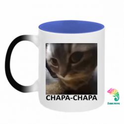 Кружки-хамелеоны двухцветные