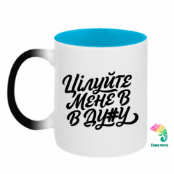 Кружки-хамелеоны двухцветные