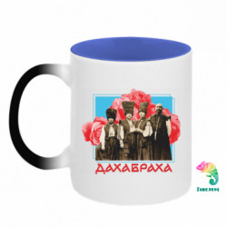 Кружки-хамелеони двокольорові