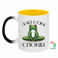 Кружки-хамелеони двокольорові