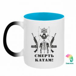 Кружки-хамелеоны двухцветные