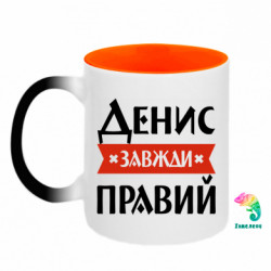 Кружки-хамелеоны двухцветные