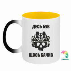 Кружки-хамелеони двокольорові