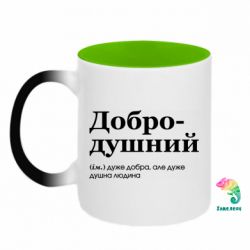 Кружки-хамелеоны двухцветные