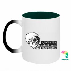 Кружки-хамелеоны двухцветные