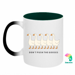 Кружки-хамелеони двокольорові