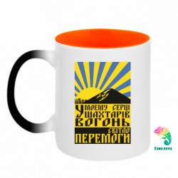 Кружки-хамелеоны двухцветные