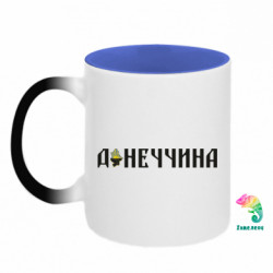 Кружка-хамелеон двухцветная Донецкая область - FATLINE Кружка-хамелеон двухцветная Донецкая область