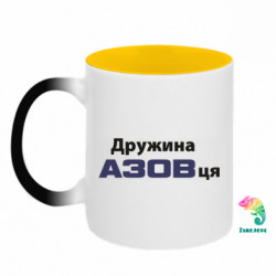 Кружки-хамелеоны двухцветные