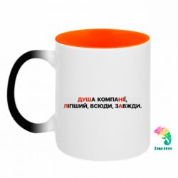 Кружки-хамелеоны двухцветные