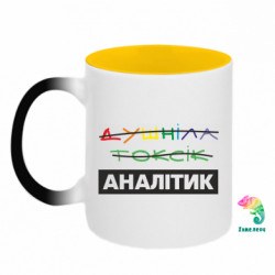 Кружки-хамелеони двокольорові