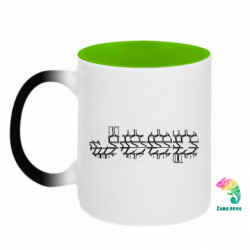 Кружки-хамелеоны двухцветные