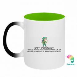 Кружки-хамелеони двокольорові
