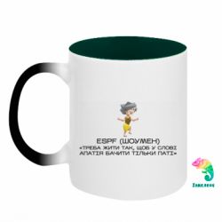 Кружки-хамелеони двокольорові