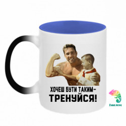 Кружки-хамелеони двокольорові