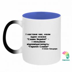 Кружки-хамелеони двокольорові