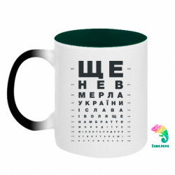 Кружки-хамелеоны двухцветные