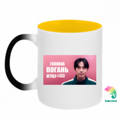 Кружки-хамелеоны двухцветные