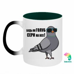 Кружки-хамелеони двокольорові