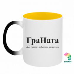 Кружки-хамелеоны двухцветные