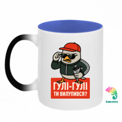 Кружки-хамелеоны двухцветные