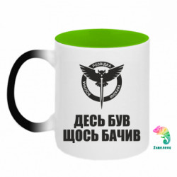 Кружки-хамелеони двокольорові