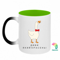 Кружки-хамелеоны двухцветные